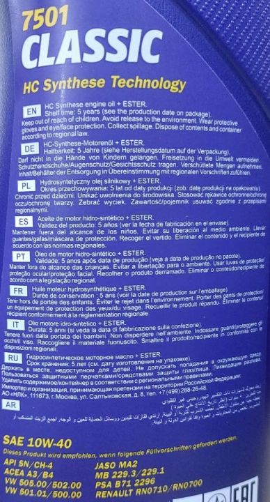 Mannol Classic SAE 10W40 1л / API SN/CH-4 ACEA A3/B4; MB 229.3 VW-Norm 501 01/505 00 RN 070